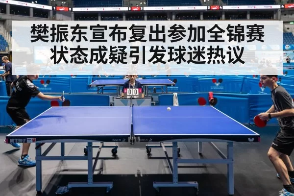 ping pong competition