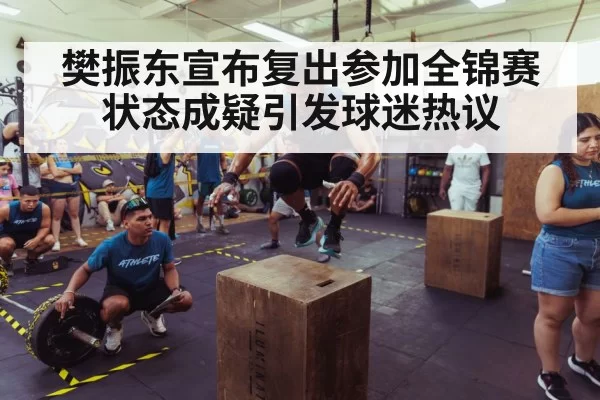 athlete training