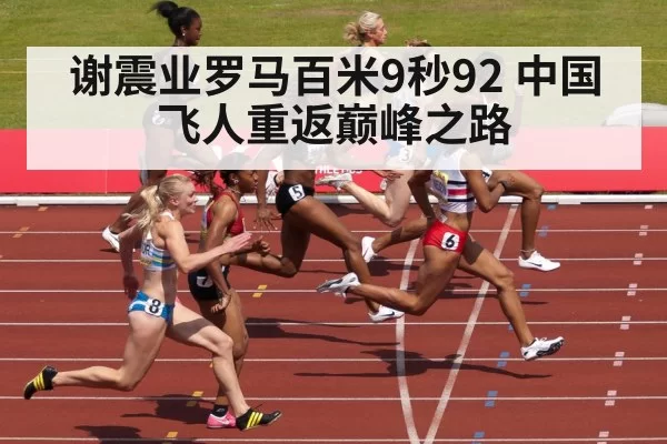 sprinter crossing finish line