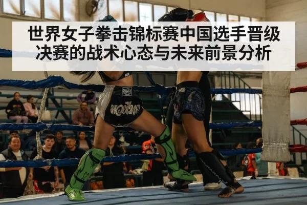 women boxing match ring